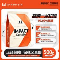 MYPROTEIN 500克一水肌酸粉 3人团88.5