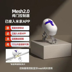 德路普 已接入米家APP智能阀门控制器智能机械手水阀燃气阀通用Mesh2.0 质保2年智能机械手Mes