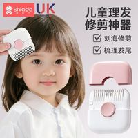 百亿补贴：新安代 理发器梳子多功能二合剪发刘海碎发女孩子宝宝专用理发神器