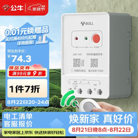 公牛 远程遥控开关可穿墙水泵增氧开关无线智能控制器220V500米LYK-101
