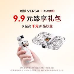 HOVER CAMERA 锁定至高千元权益 哈浮 VERSA飞行口袋云台相机