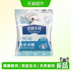 伯纳天纯 舒纯PRO伯纳天纯狗粮鸭肉梨低敏护肠胃小型犬比熊泰迪成犬幼犬