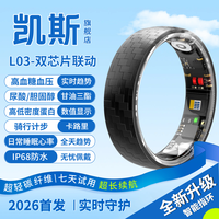 Skyunion 智能戒指丨2026款血糖血压心率血氧指环24小时动态睡眠评估中