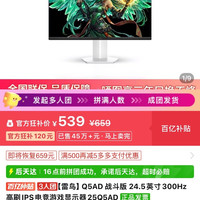 雷鸟 300hz电竞显示器多人团