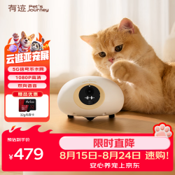 Pet's journey 有迹全屋可移动摄像头无线摄影头家用智能行走陪伴宠物监控机器人 (全屋可移动摄像头
