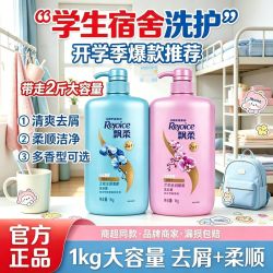飘柔 洗发水1kg瓶装去油蓬松去屑男女学生宿舍必备日用花香洗发露