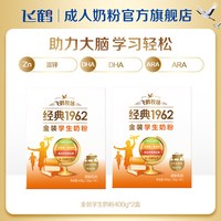88VIP：飞鹤 经典金装儿童成长奶粉 高锌高钙DHA 800g