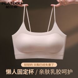 帕兰朵 草本初色 无痕内衣女运动瑜伽小胸聚拢上托背心美背质感吊带文胸罩