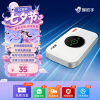 蜂助手 智能网关U2 家用移动盒子 居