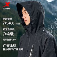 百亿补贴：特步 羽翼冲锋衣男女王鹤棣同款休闲连帽百搭户外运动防风开春外套