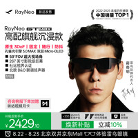 雷鸟 GT Max 旗舰AR智能眼镜  59°FOV 高清观影原生XR设备 非vr ai眼镜 雷鸟GT MAX S码