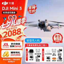 大疆 mini 3 无人机新手入门级2026新款高清专业航拍迷你3长续航10公里遥控飞机便携 Mini