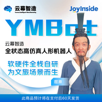 YMBot云幕智造 C型 双足人形机器人屈原 展区讲解宣传 京东JoyInside语音交互 支持二次开发