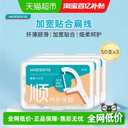 屈臣氏 薄荷味圆线护理牙线棒盒装 50支