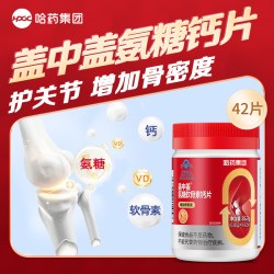 盖中盖 哈药盖中盖氨糖软骨素钙片中老年人疼痛护关节安糖补钙官方旗舰店