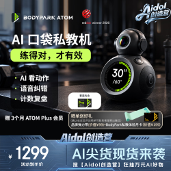 BodyPark ATOM 口袋AI私教机 智能健身运动伴侣 实时动作识别语音纠错 支持1000＋种动作持续更新  主机