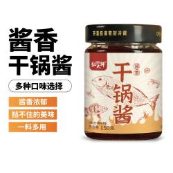 正宗酱香干锅酱官方旗舰店川味麻辣烫香辣干锅酱麻辣调料火锅家用