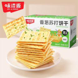 味滋源 香葱苏打饼干休闲零食酥脆饼干整盒装早餐办公室小吃零食h