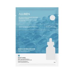 官方正品 爱丽本B5舒缓保湿精华面膜保湿 舒缓精华面膜贴