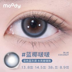 moody 美瞳长抛期彩色隐形眼镜热卖花色合集1片