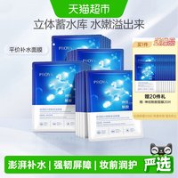 移动端、88VIP：珀莱雅 补水保湿修护 神经酰胺面膜