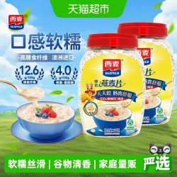 西麦 即食燕麦片
