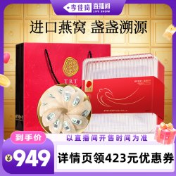 同仁堂 越南燕窝干盏50g燕窝孕妇中秋礼盒