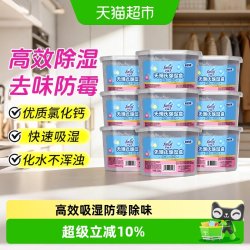 花仙子 橱柜专用除湿剂