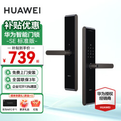 华为 智能门锁家用指纹解锁密码锁华为鸿蒙全屋智能联动防盗门NFC电子锁超长续航免费送装拆旧 智能门锁