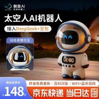 WhalesBot 鲸鱼ai儿童陪伴机器人 豆包智能ai机器人 人工智能玩具闹钟蓝牙音响早教机 男孩女