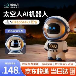WhalesBot 鲸鱼ai儿童陪伴机器人 豆包智能ai机器人 人工智能玩具闹钟蓝牙音响早教机 男孩女