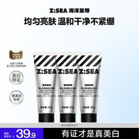 海洋至尊 洋至尊 男士洗面奶专用美白去黑头控油祛痘印氨基酸洁面乳官方 120g