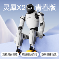 智元机器人 AGIBOT灵犀X2青春版人形机器人亲和灵动 智能AI多模态对话交互