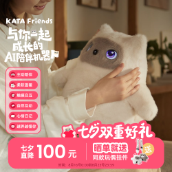 AI陪伴智能机器人情感情绪毛绒宠物交互娱乐可移动机器宠物 卧安机器人白娃诺亚Noa