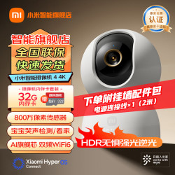 小米 摄像机云台 4 4K 800万像素4K高清像素监控器家用360度夜视全景手机远程监控摄像机婴儿看
