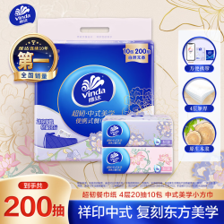 维达 便携式抽纸 超韧4层 面巾纸 186mm×186mm*200抽*10包