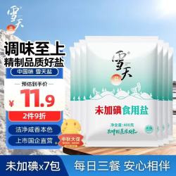 雪天 加碘精制盐 400g*7包 食用盐