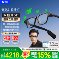 夸克 AI显示眼镜S1官方AI助手3D立体双显AR智能眼镜无限续航拍照录像翻译导航提词器耳机