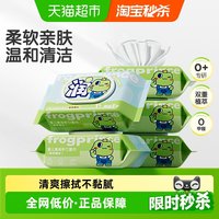88VIP：青蛙王子 婴儿清润手口湿巾 加厚加大款