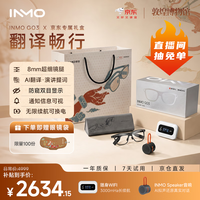 INMO GO3敦煌联名礼盒  AR智能眼镜AI眼镜翻译显示眼镜提词器高考礼物父亲节节日礼物