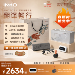 INMO GO3敦煌联名礼盒  AR智能眼镜AI眼镜翻译显示眼镜提词器高考礼物父亲节节日礼物