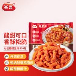 谷言 糖醋里脊 310g