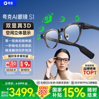 夸克 AI显示眼镜S13D立体双显AR智能眼镜无限续航导航拍摄录像翻译提词 耳机生日礼物