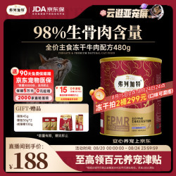 弗列加特 生骨肉冻干全价猫粮 PRM生骨肉牛肉480g