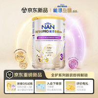 雀巢 能恩全护系列 幼儿特殊配方奶粉 港版 3段 350g