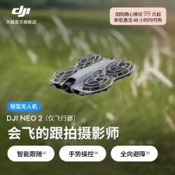 大疆 Neo 2 会飞的跟拍摄影师 运动亲子户外露营旅行智能跟拍4K入门航拍飞行相机新手mi
