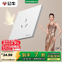 公牛 开关插座G57蝶翼超薄16A大功率三孔空调插座G57Z104暮雪白暗装