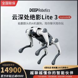 YUNSHENCHU 云深处 绝影Lite3 京东JoyInside版 含手柄 智能四足机器人 机器狗 智能交互 语音指令 家庭陪伴