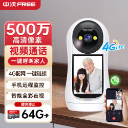 中沃 智能摄像机4G视频通话版家用摄像头室内监控视频通话500万像素双向视频通话手机远程监控