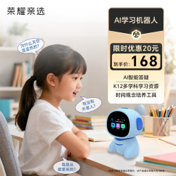 荣耀亲选 AI学习机器人 智能答疑 K12学习资源 中英互译 高清触屏儿童早教机 AI陪伴机器人宝石